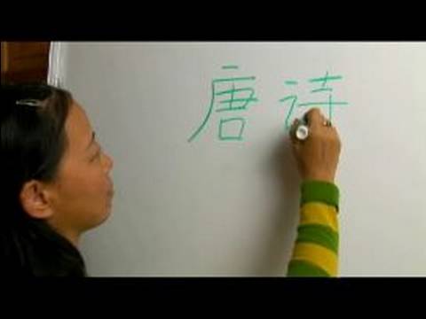 Çince Yazma Konusunda "özlem" Pt 2 Karakter: Tang Şiir Tarihçesi