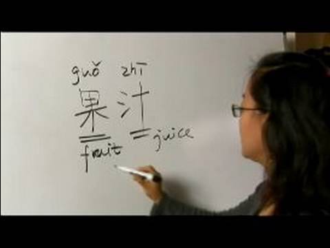 Nasıl Çince Semboller İçecekler İçin Yazın: Nasıl Çince Semboller "suyu" Yazmak