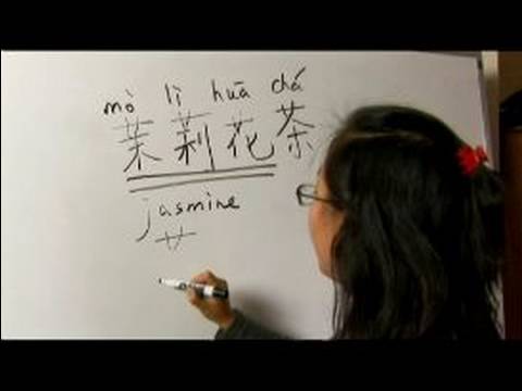 Nasıl Çince Semboller İçecekler İçin Yazın: Nasıl Çince Semboller "yasemin Çayı" Yazmak