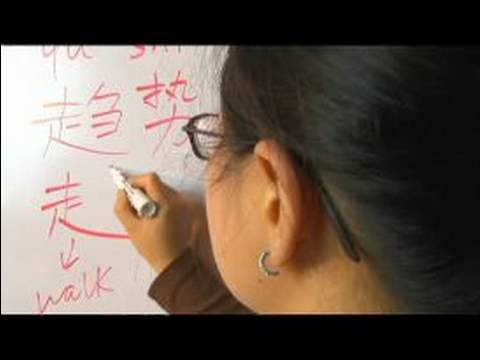 Nasıl Çince Semboller İçin Ekonomik Kelime Yazmak İçin: "ekonomik Trend" Çince Semboller Yazmak İçin Nasıl