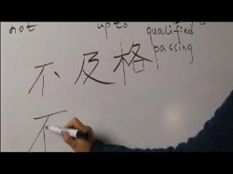 Okul Dönemi İçin Çince Semboller Yazmak İçin Nasıl : Nasıl Yazılır 