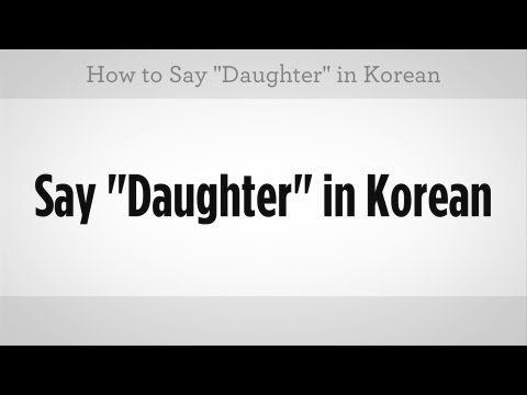 Nasıl Yapılır: De Ki "evlat" Ve "kızı" | Korece Öğrenmek
