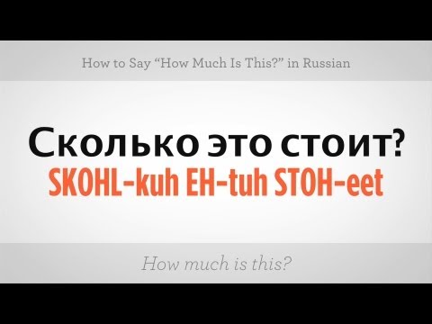 Demek "ne Kadar Bu" Rusça | Rusça Dil